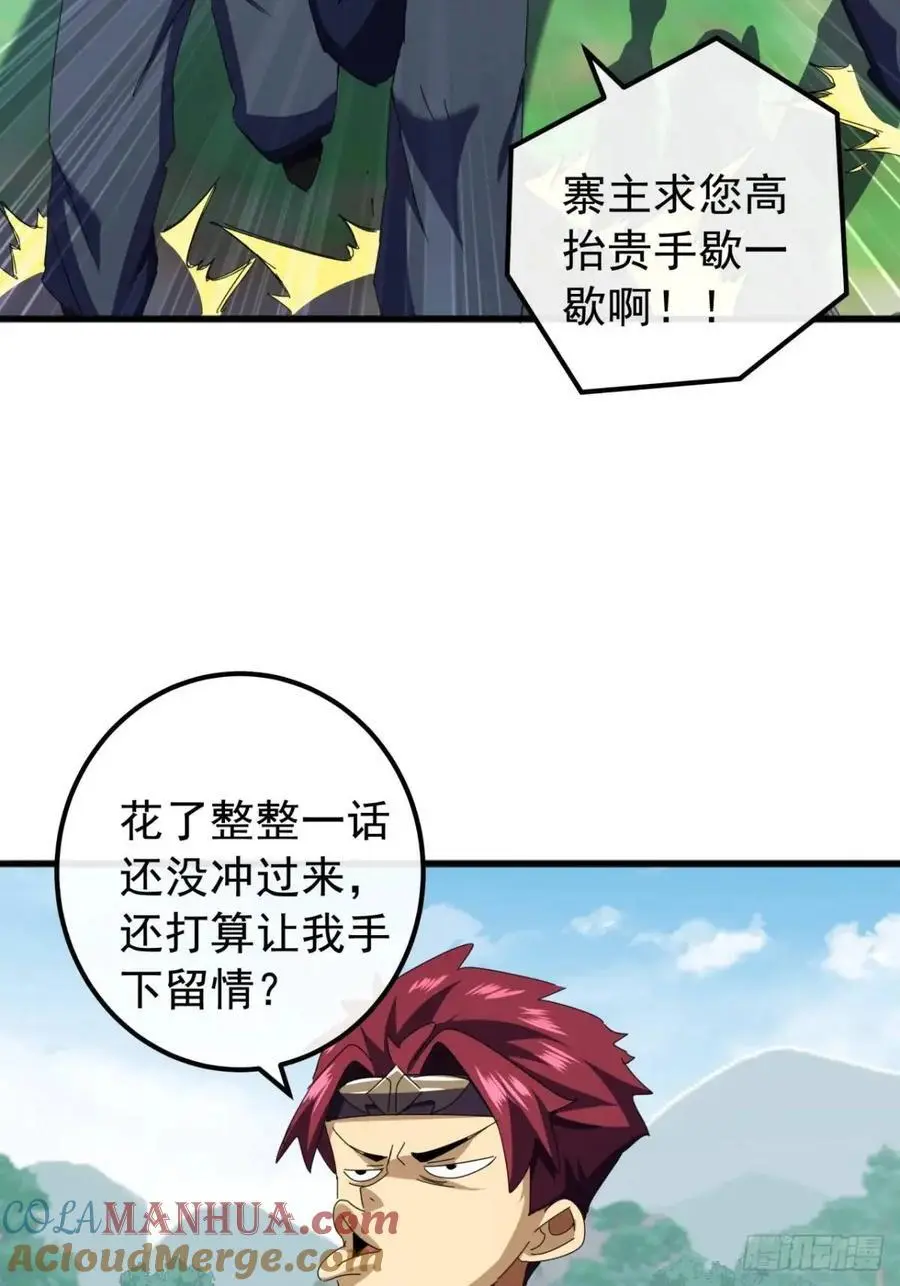 74话 对手援军 第46页