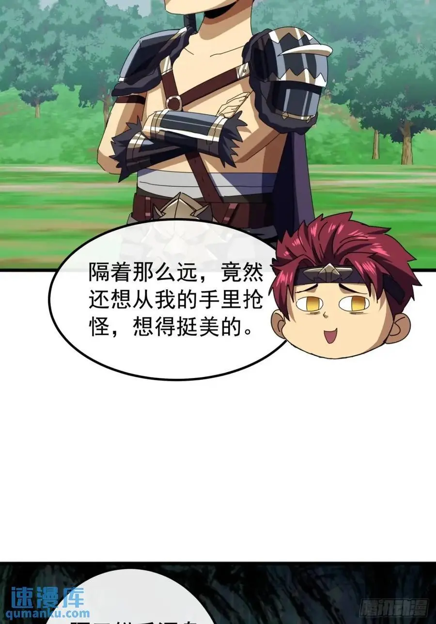74话 对手援军 第47页
