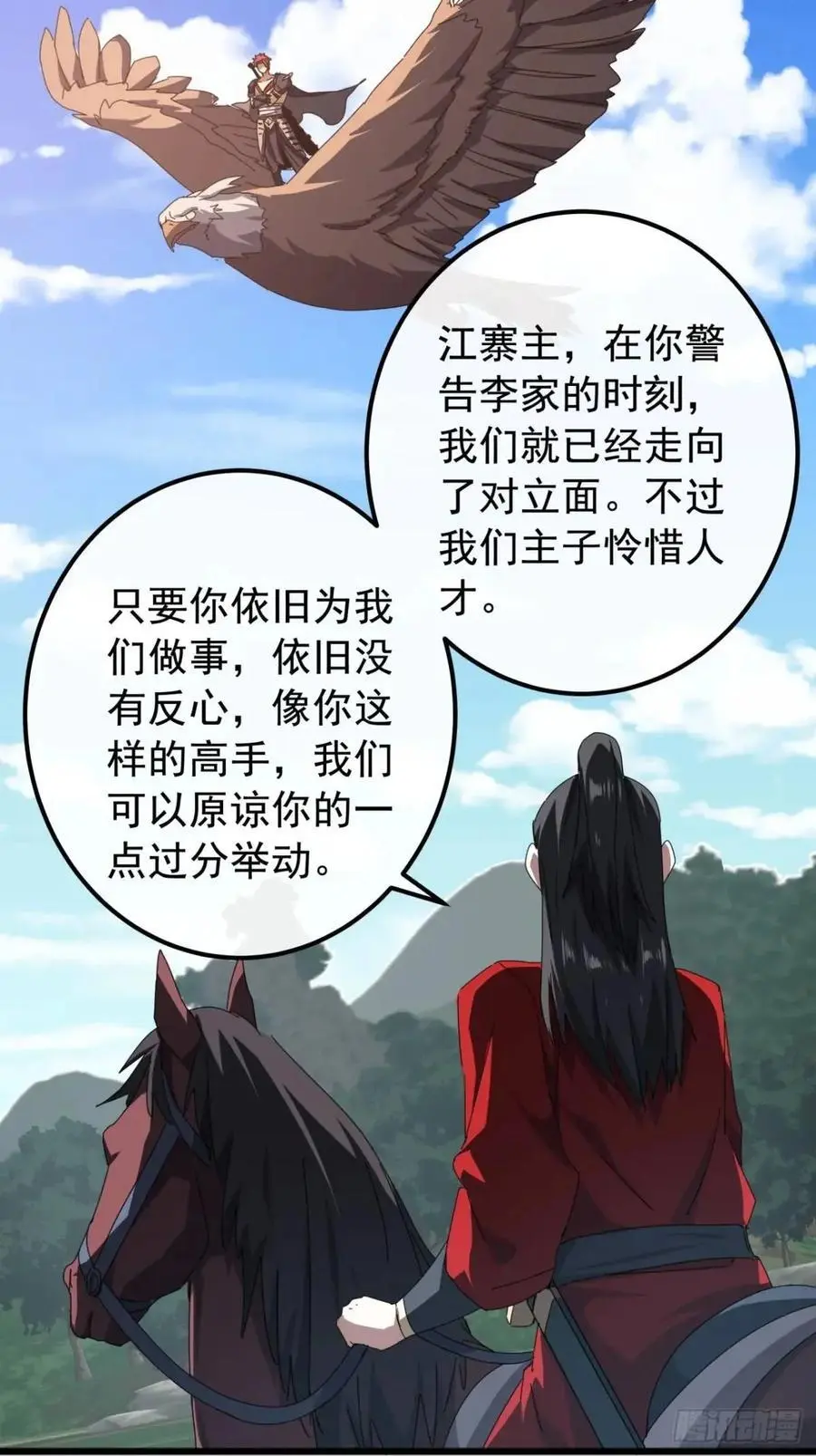 73话 对决阿三 第3页