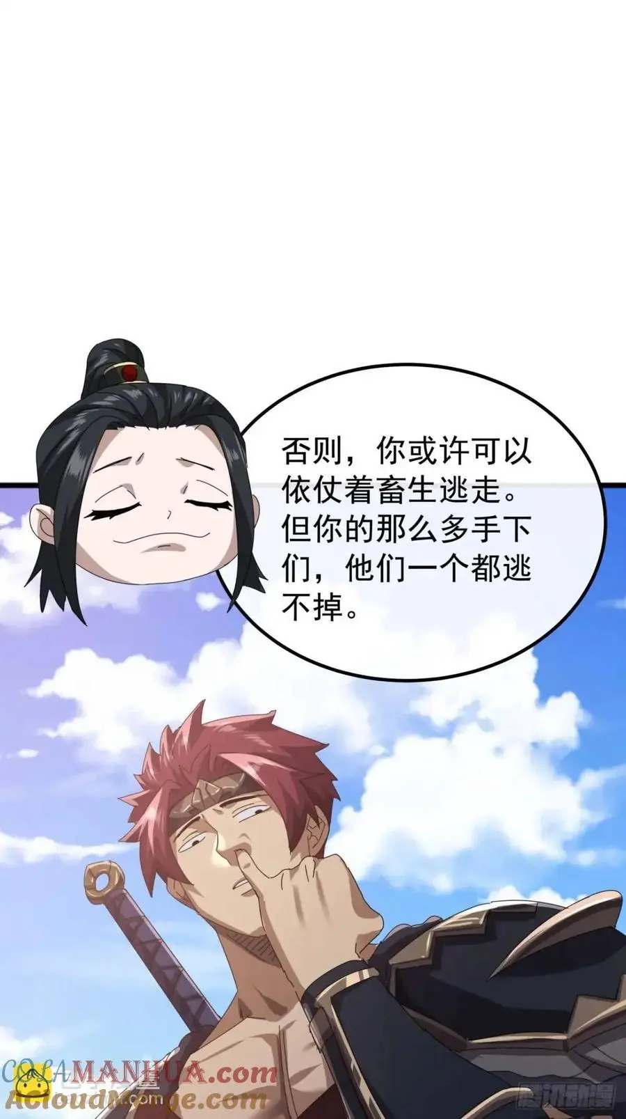 73话 对决阿三 第4页
