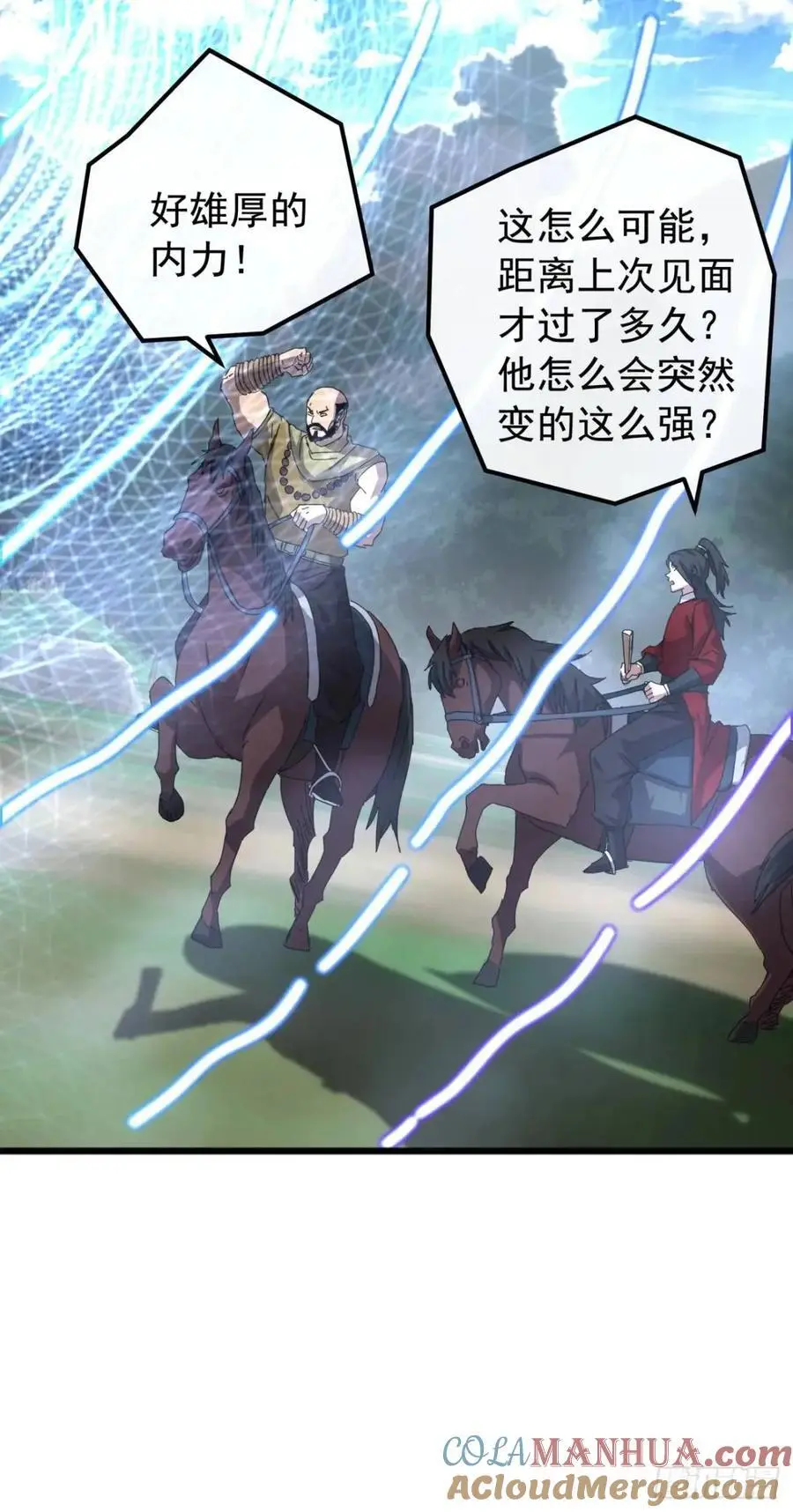 73话 对决阿三 第7页