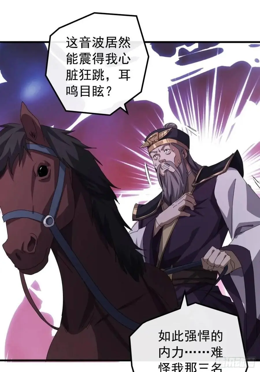 73话 对决阿三 第8页