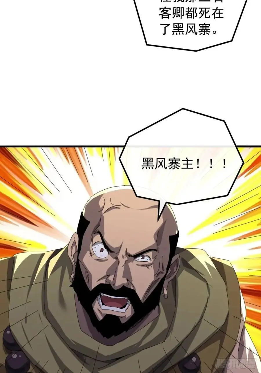73话 对决阿三 第9页