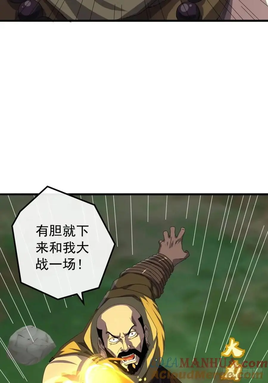 73话 对决阿三 第10页