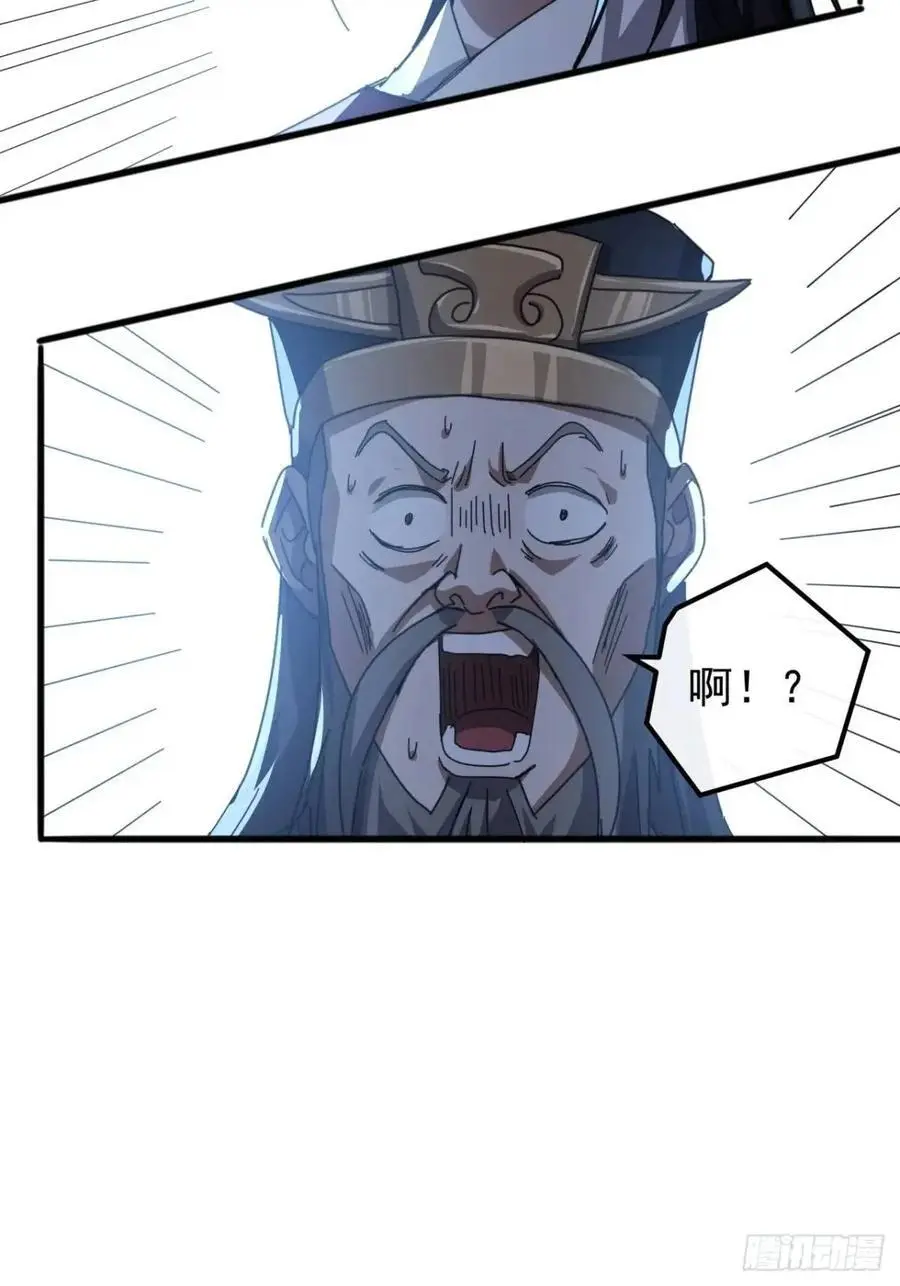73话 对决阿三 第20页