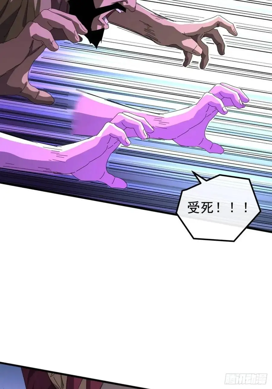 73话 对决阿三 第29页