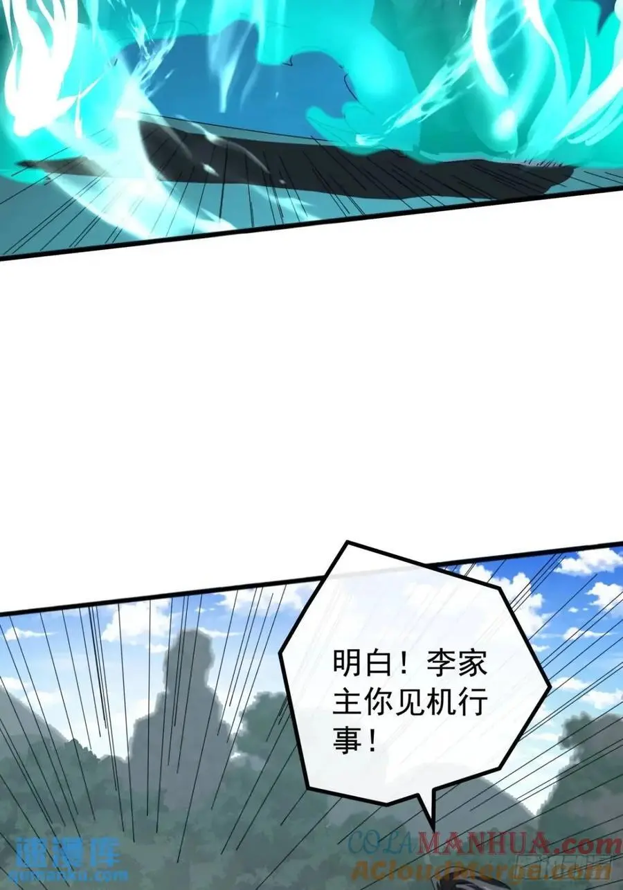 73话 对决阿三 第46页