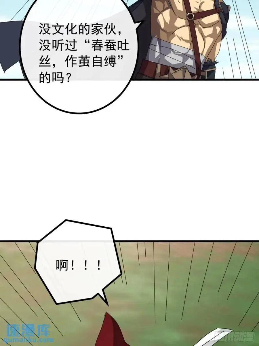 73话 对决阿三 第53页
