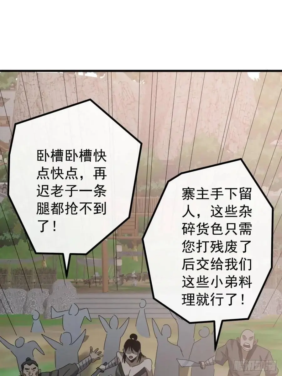 73话 对决阿三 第56页