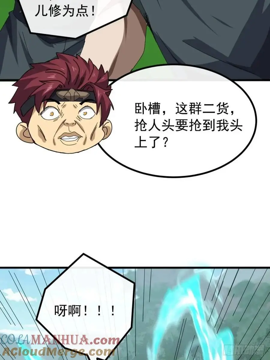73话 对决阿三 第58页