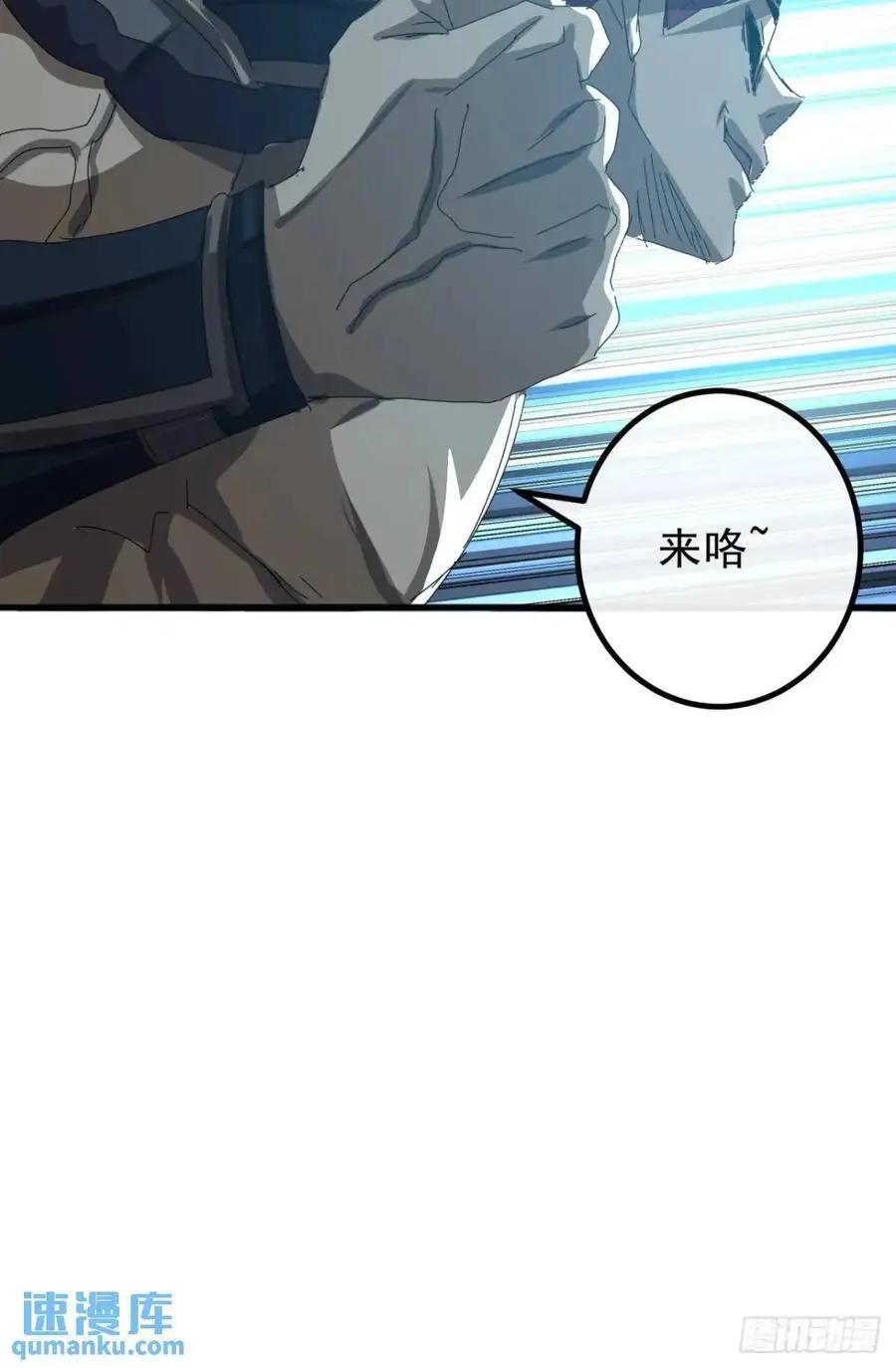 73话 对决阿三 第62页