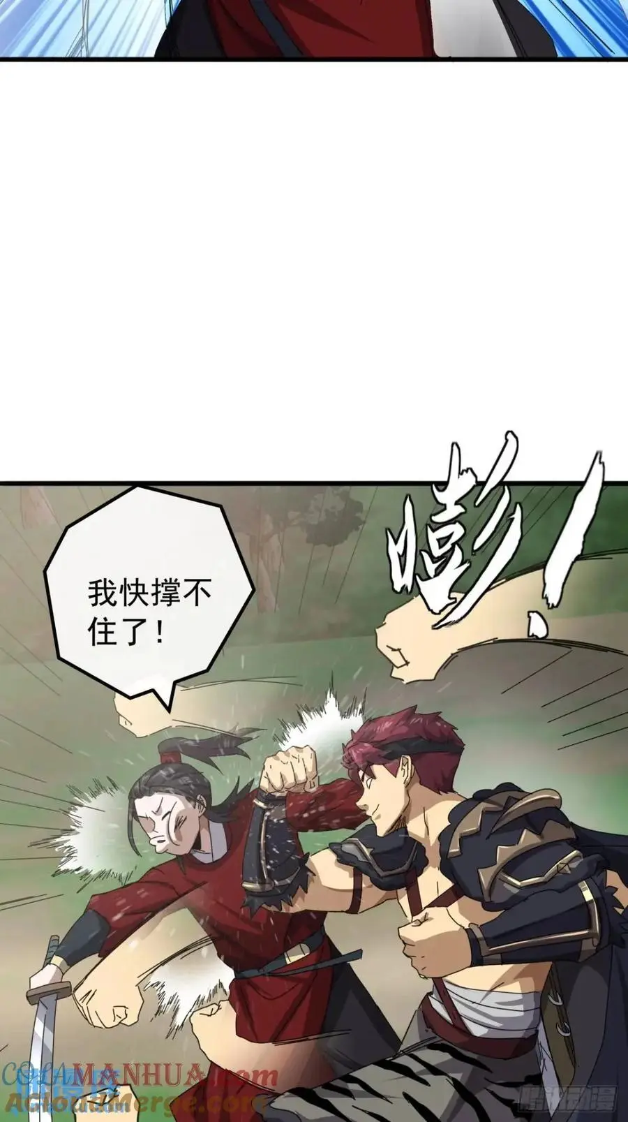 73话 对决阿三 第64页
