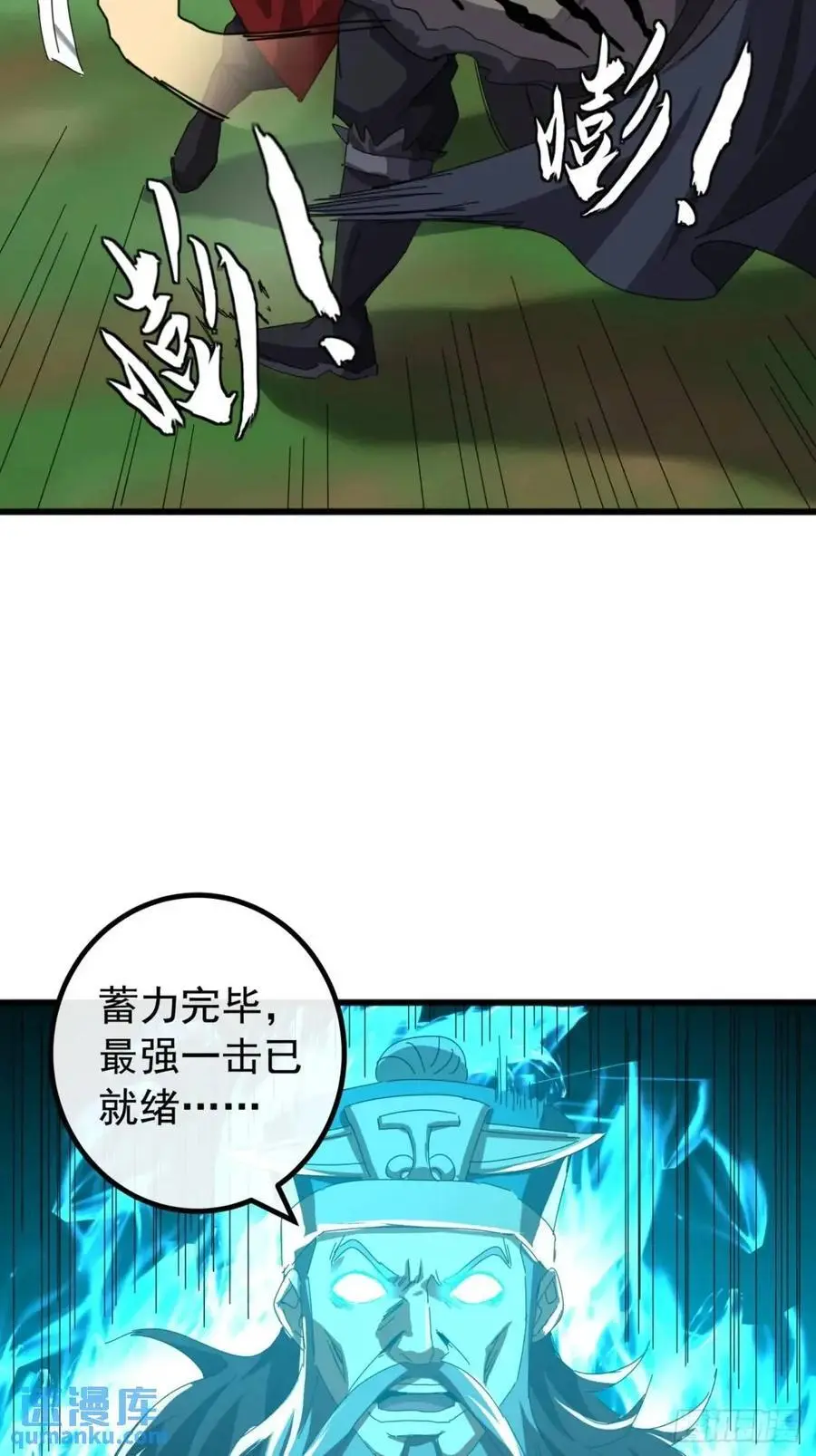 73话 对决阿三 第65页
