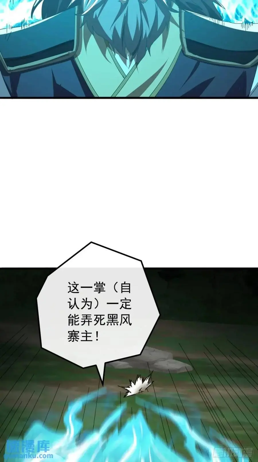 73话 对决阿三 第66页
