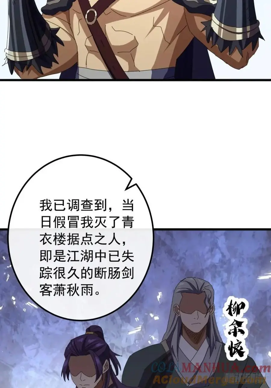 72话 李家登门 第7页