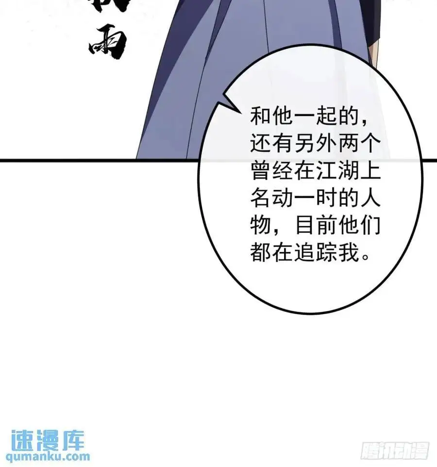 72话 李家登门 第9页