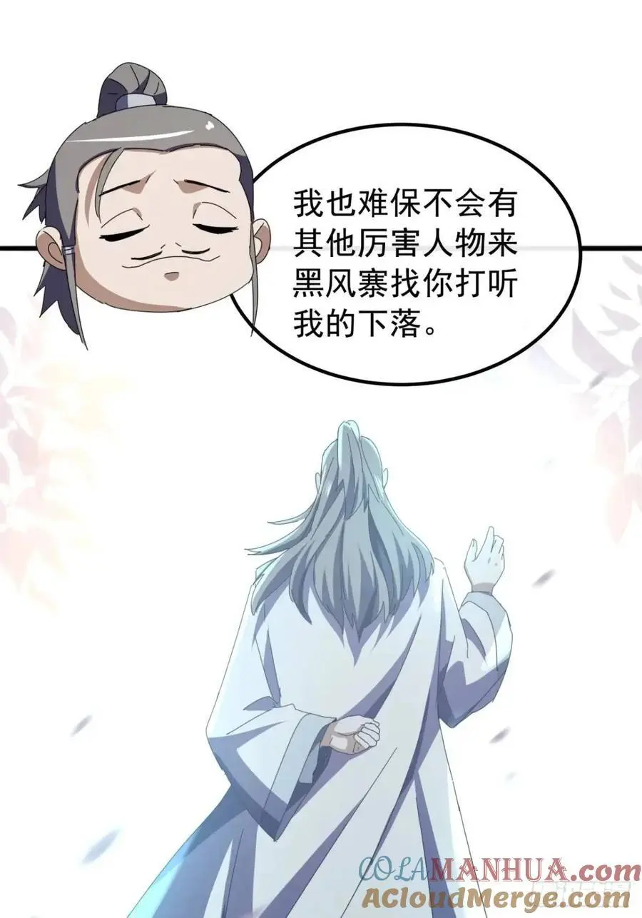 72话 李家登门 第10页