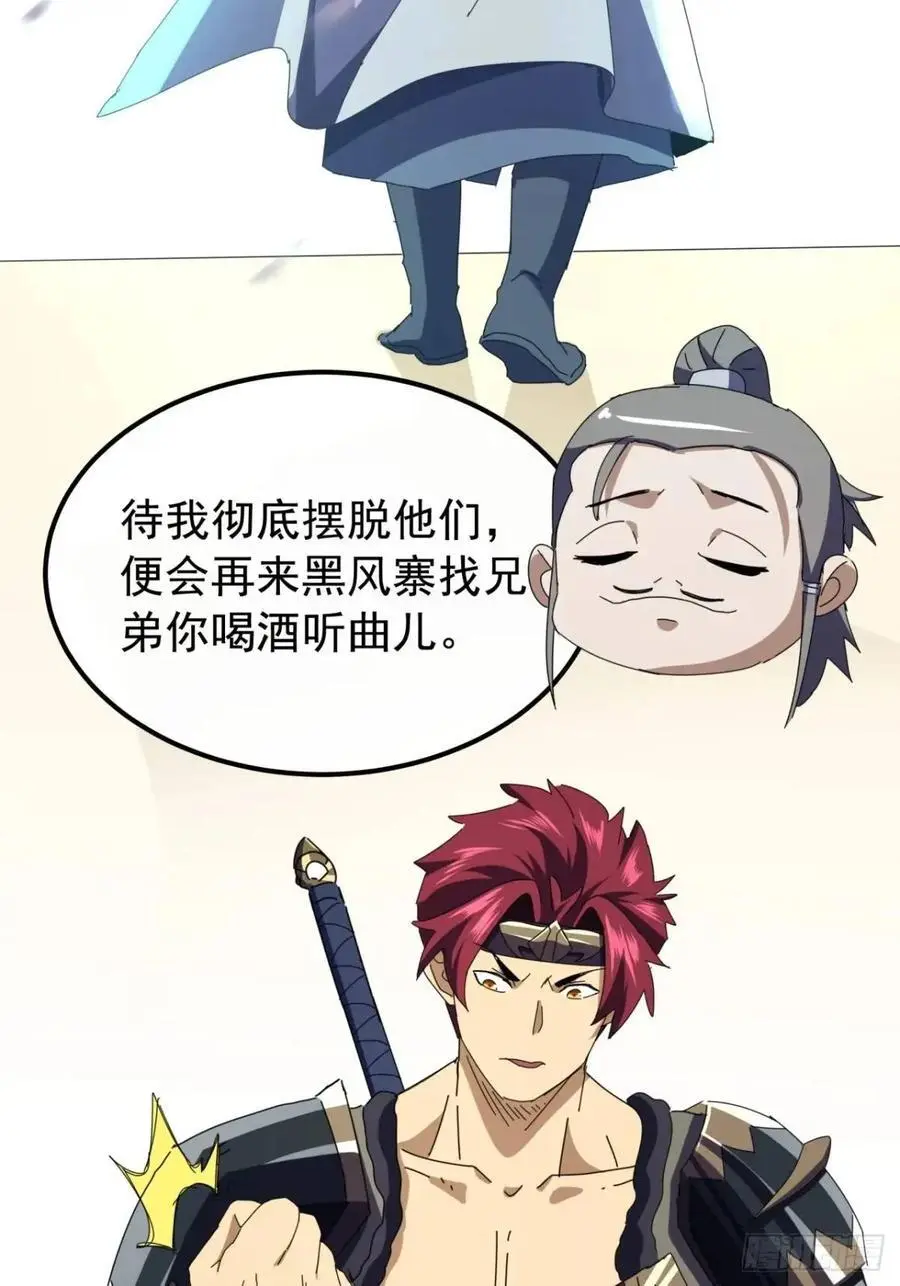 72话 李家登门 第11页