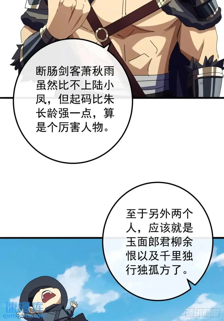 72话 李家登门 第12页