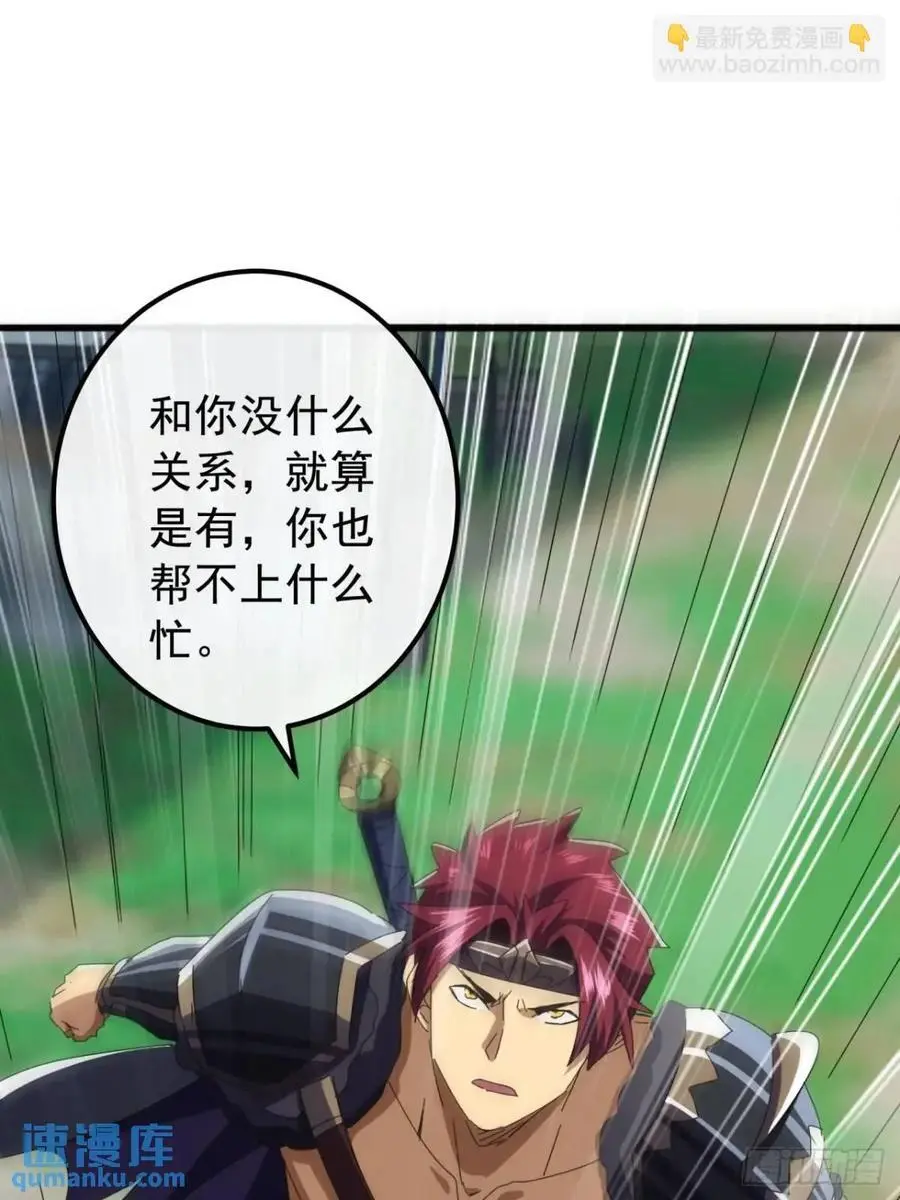 72话 李家登门 第21页