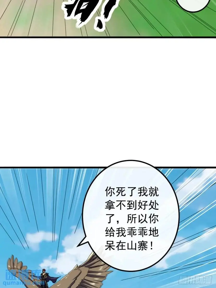 72话 李家登门 第23页