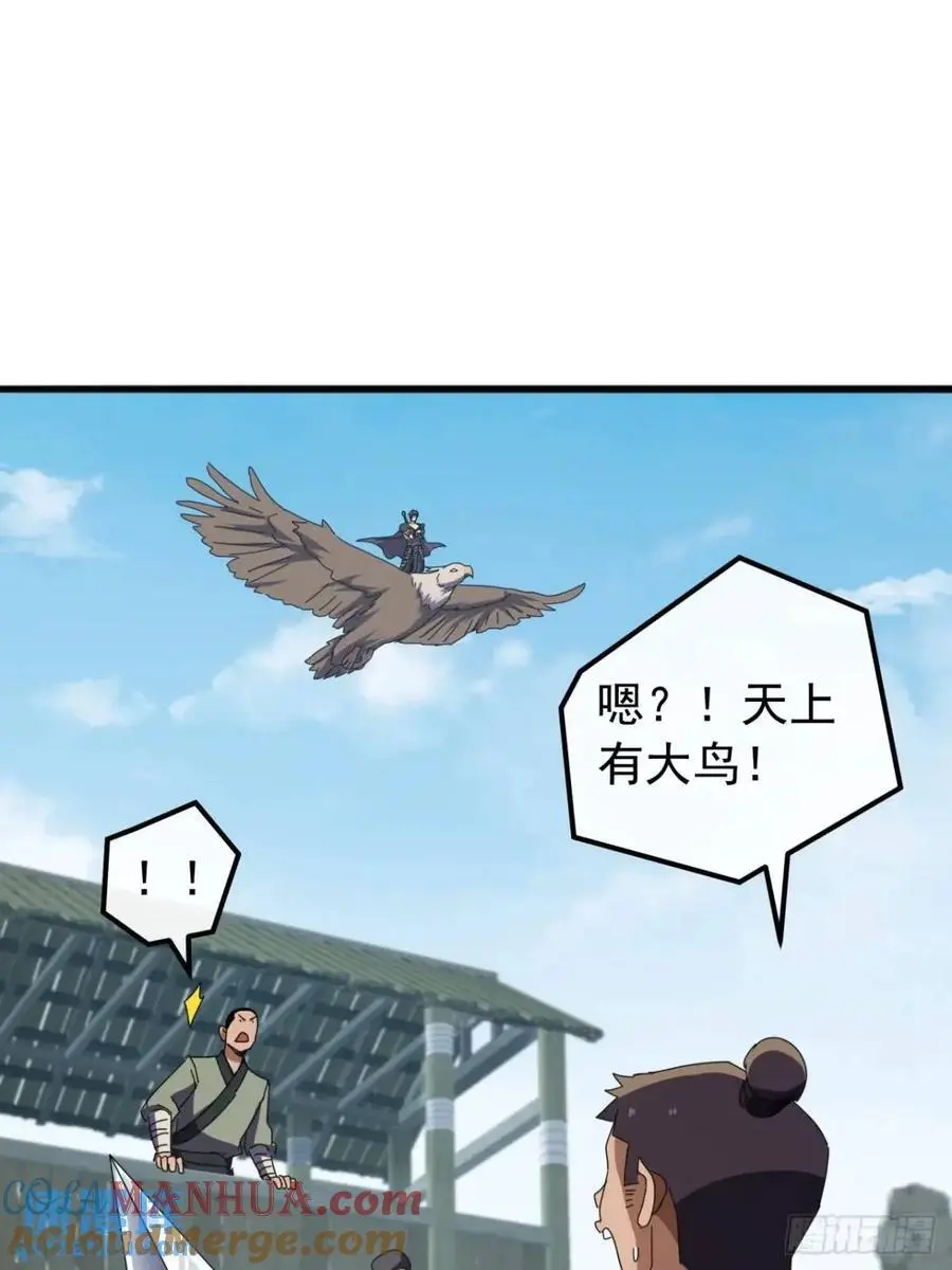 72话 李家登门 第25页
