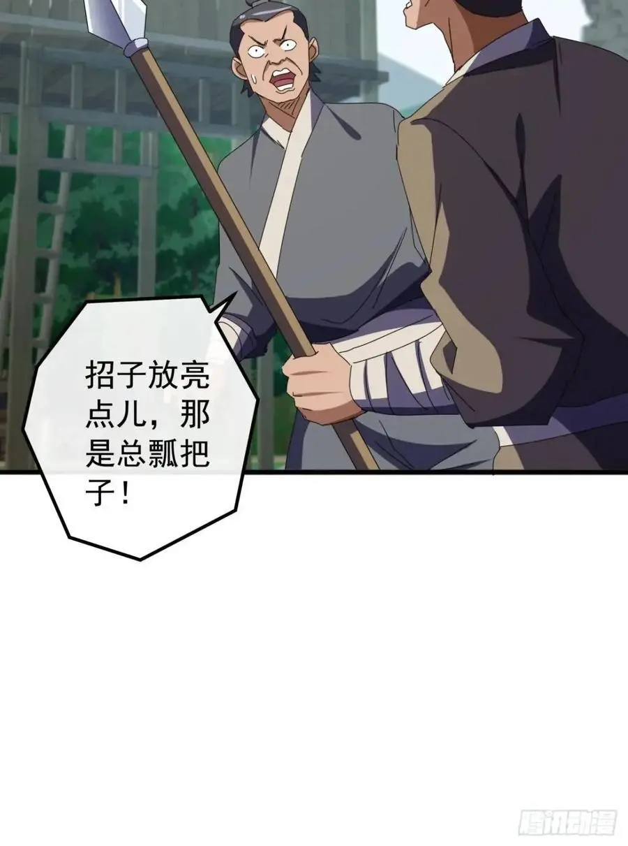 72话 李家登门 第26页