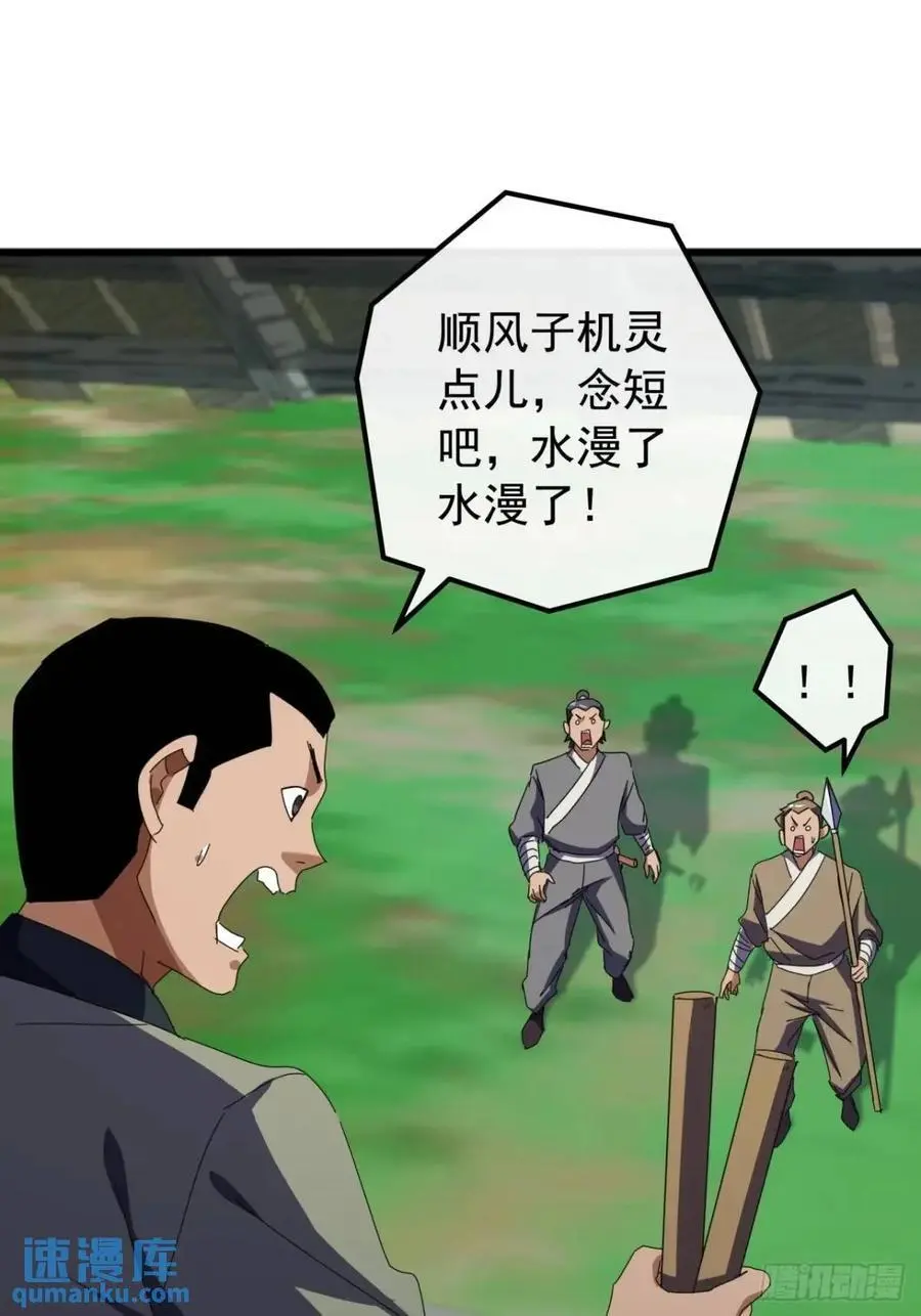 72话 李家登门 第27页