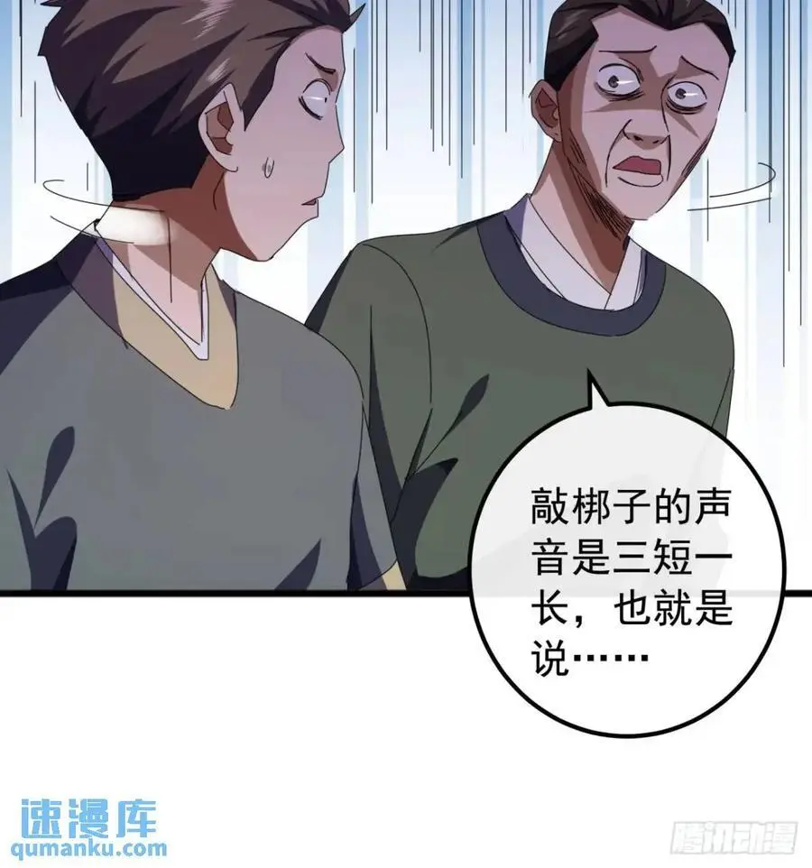 72话 李家登门 第35页