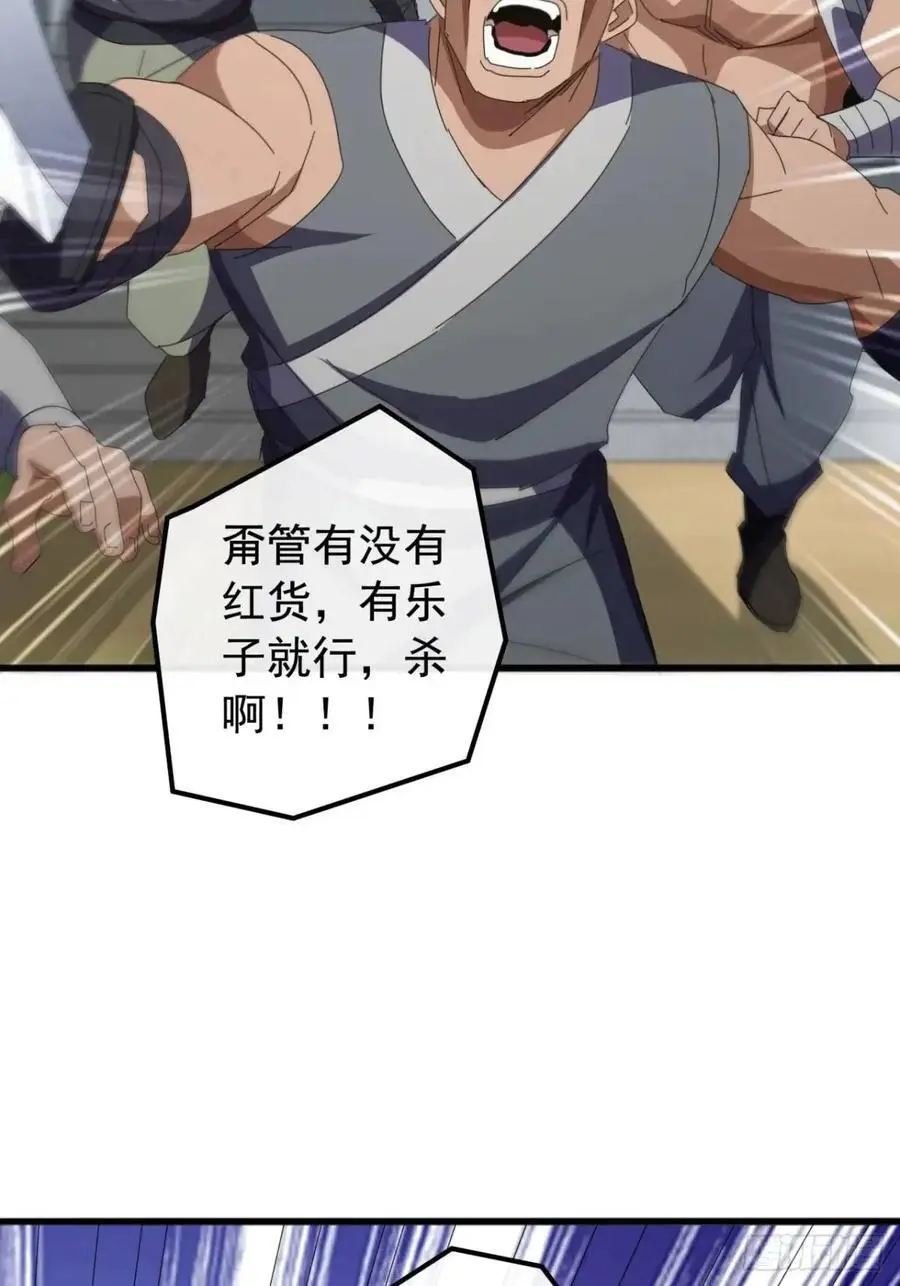 72话 李家登门 第39页