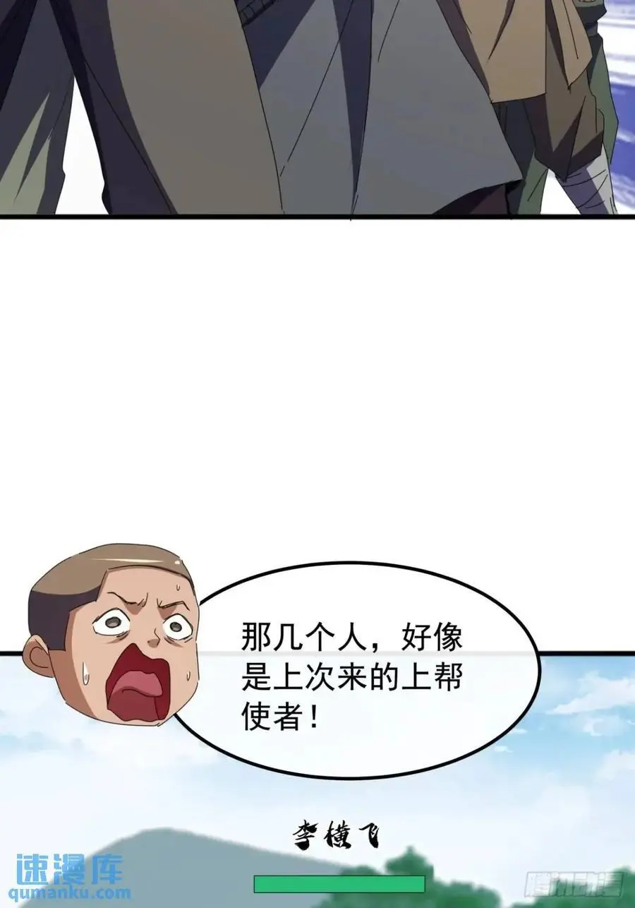 72话 李家登门 第41页