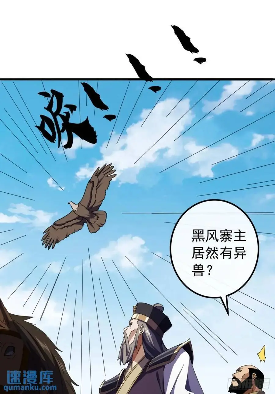 72话 李家登门 第45页
