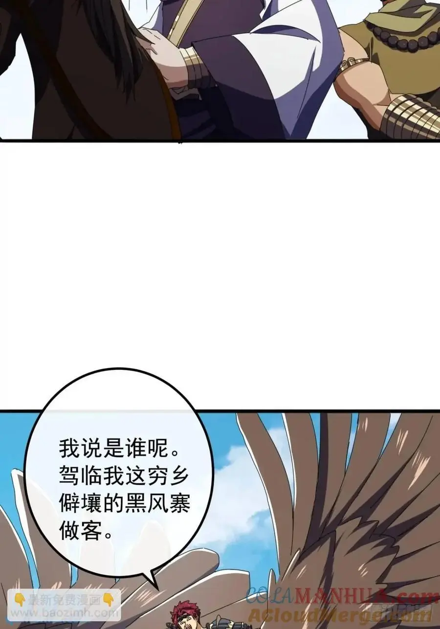 72话 李家登门 第46页
