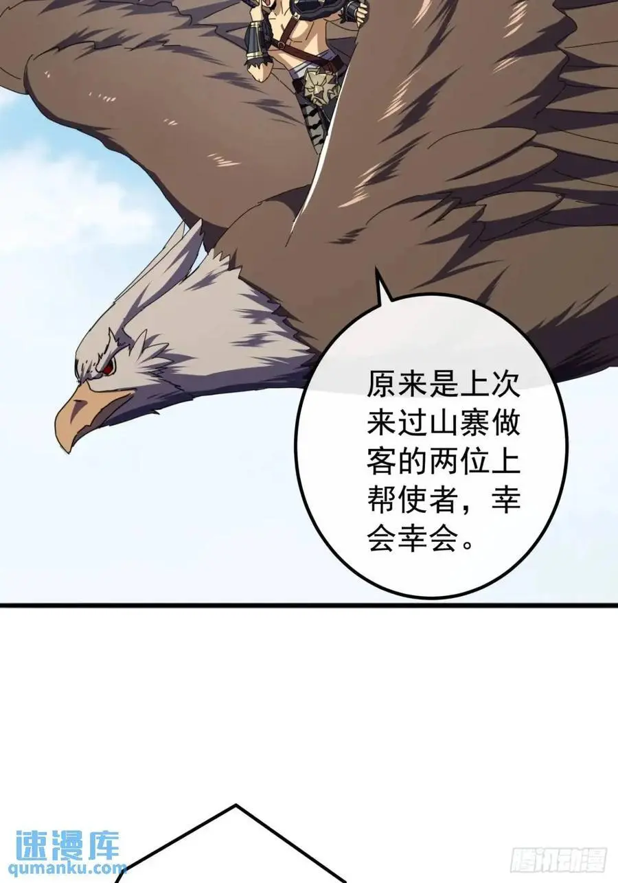 72话 李家登门 第47页