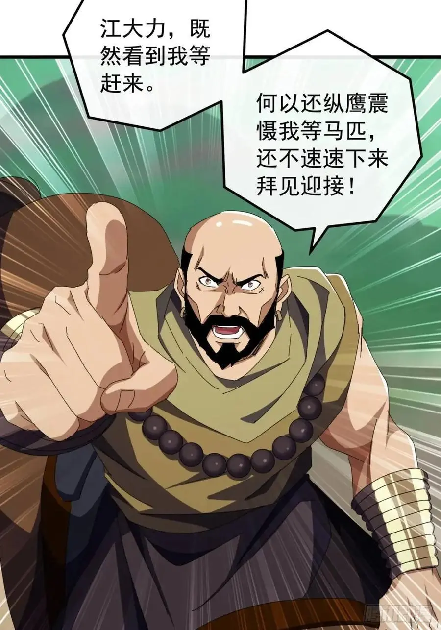 72话 李家登门 第48页