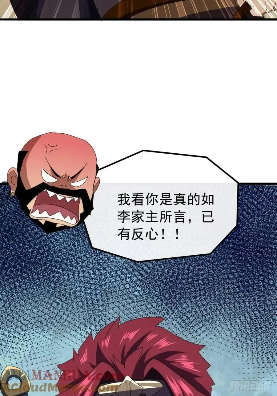 72话 李家登门 第49页
