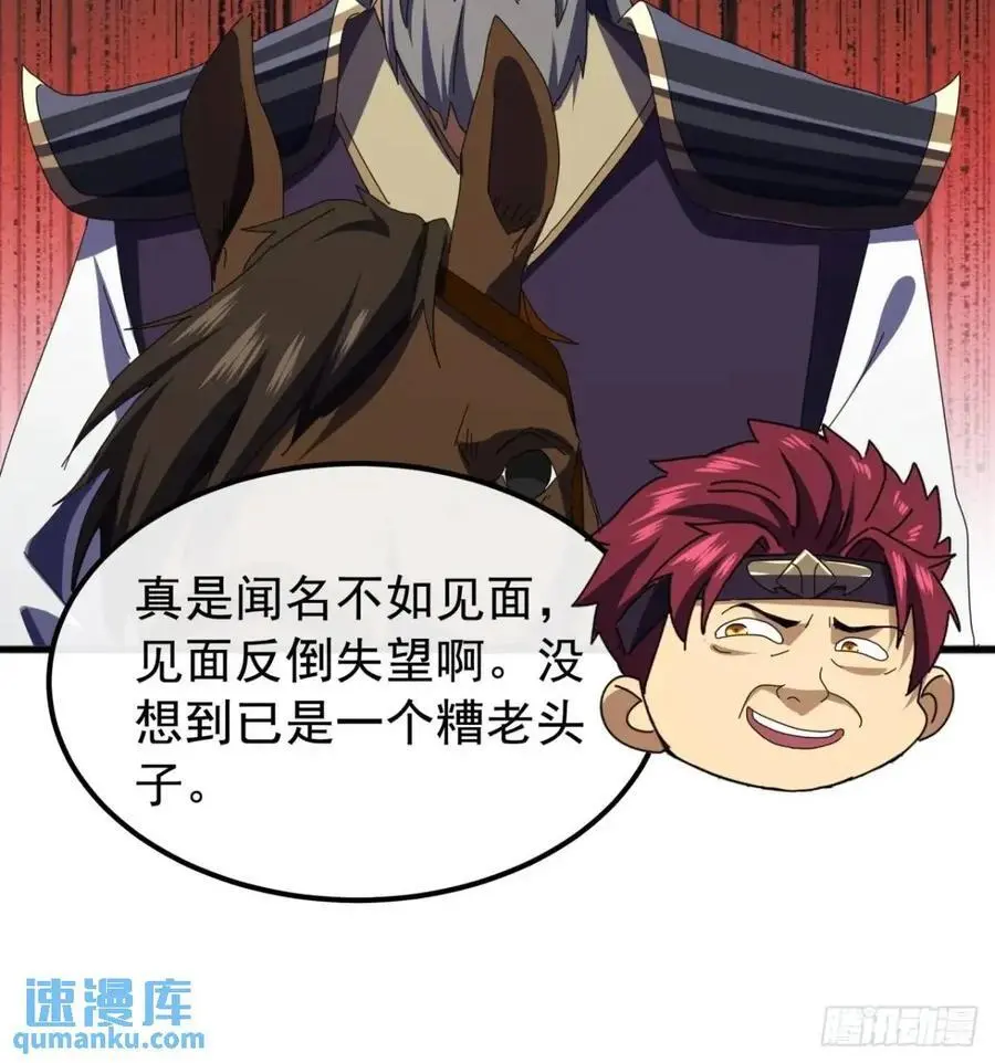 72话 李家登门 第53页