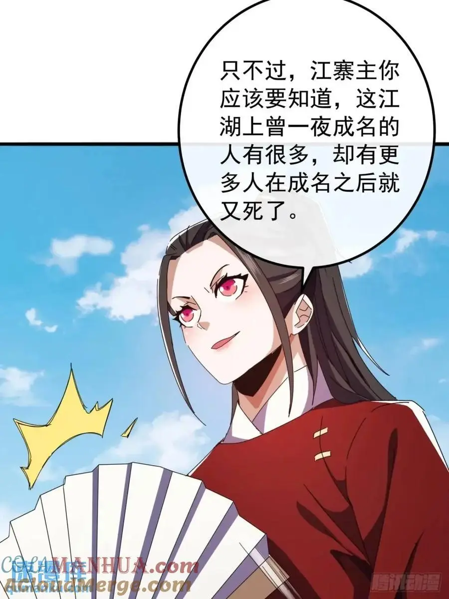 72话 李家登门 第61页