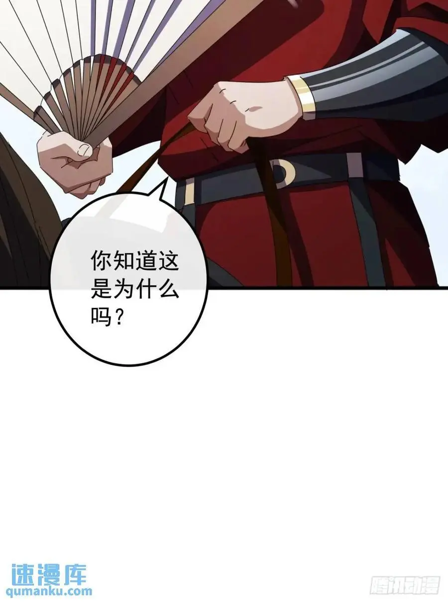 72话 李家登门 第62页