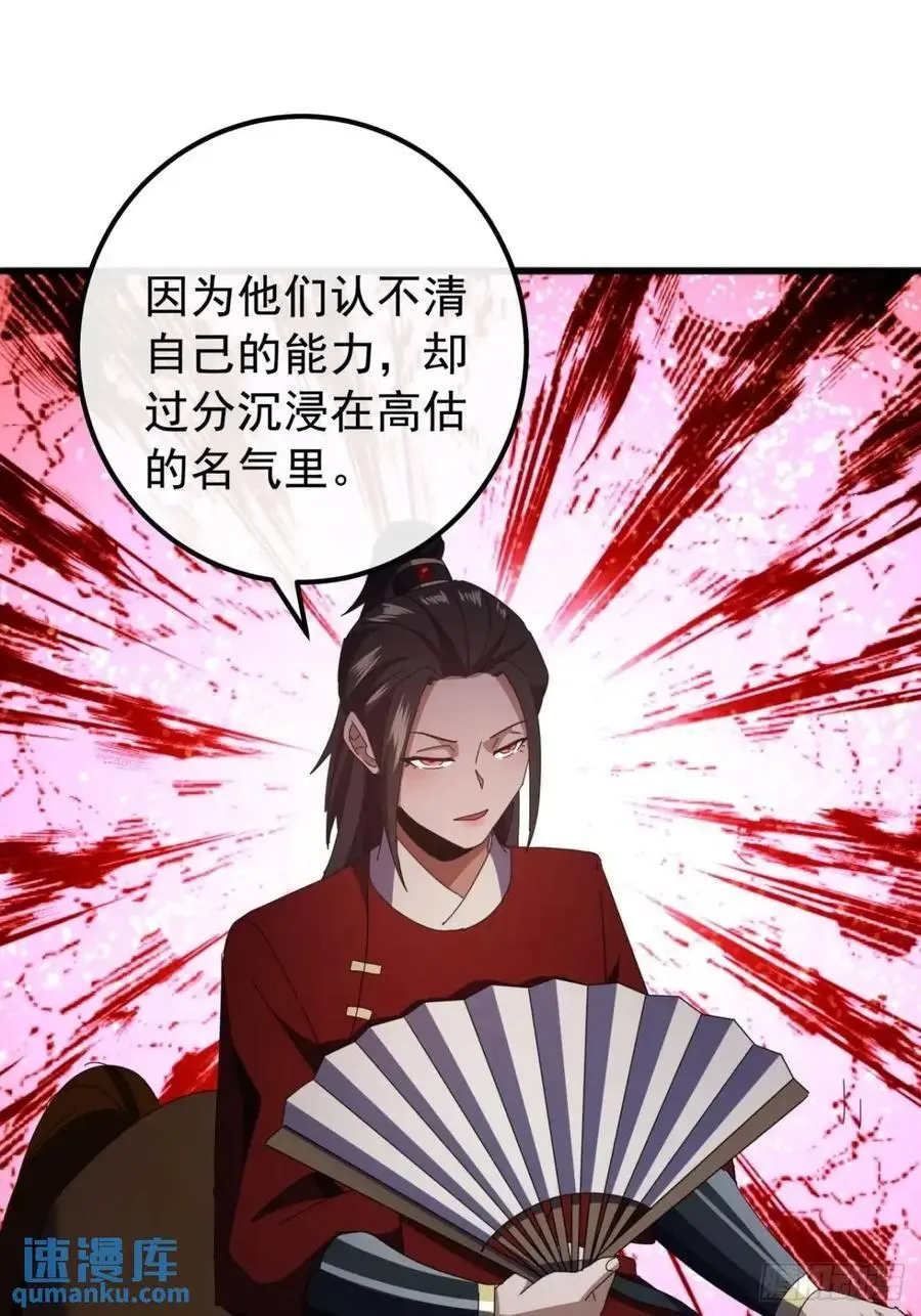 72话 李家登门 第63页