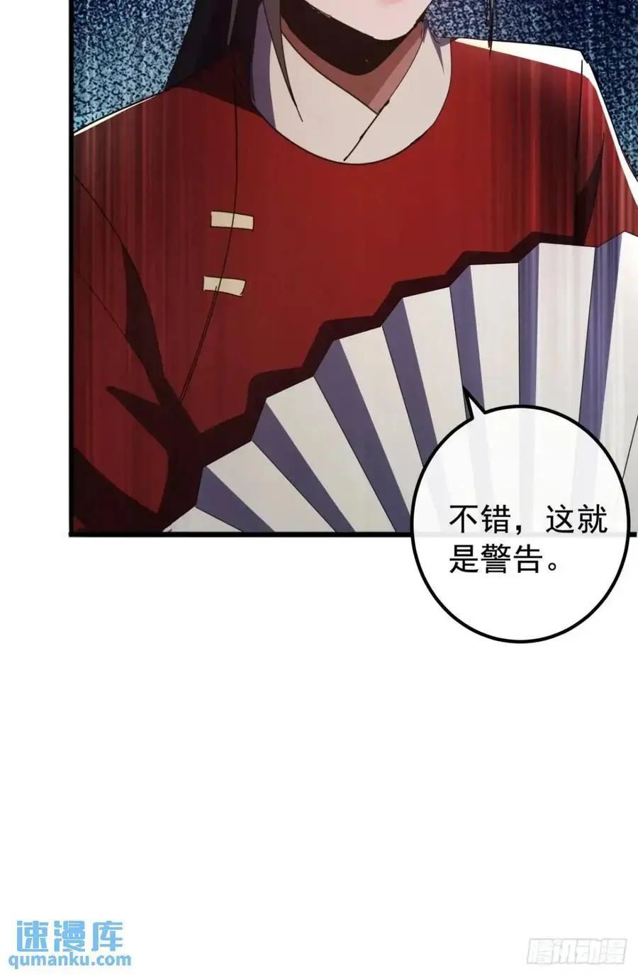 72话 李家登门 第66页