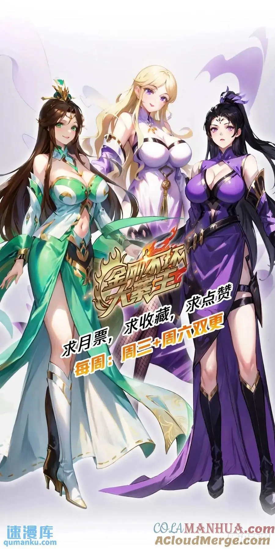 72话 李家登门 第67页