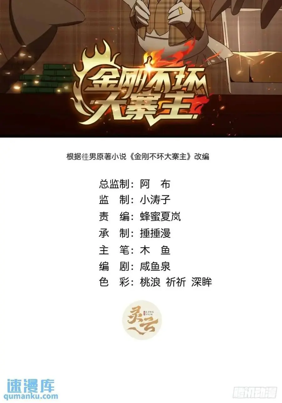 71话 男拳VS女拳 第2页