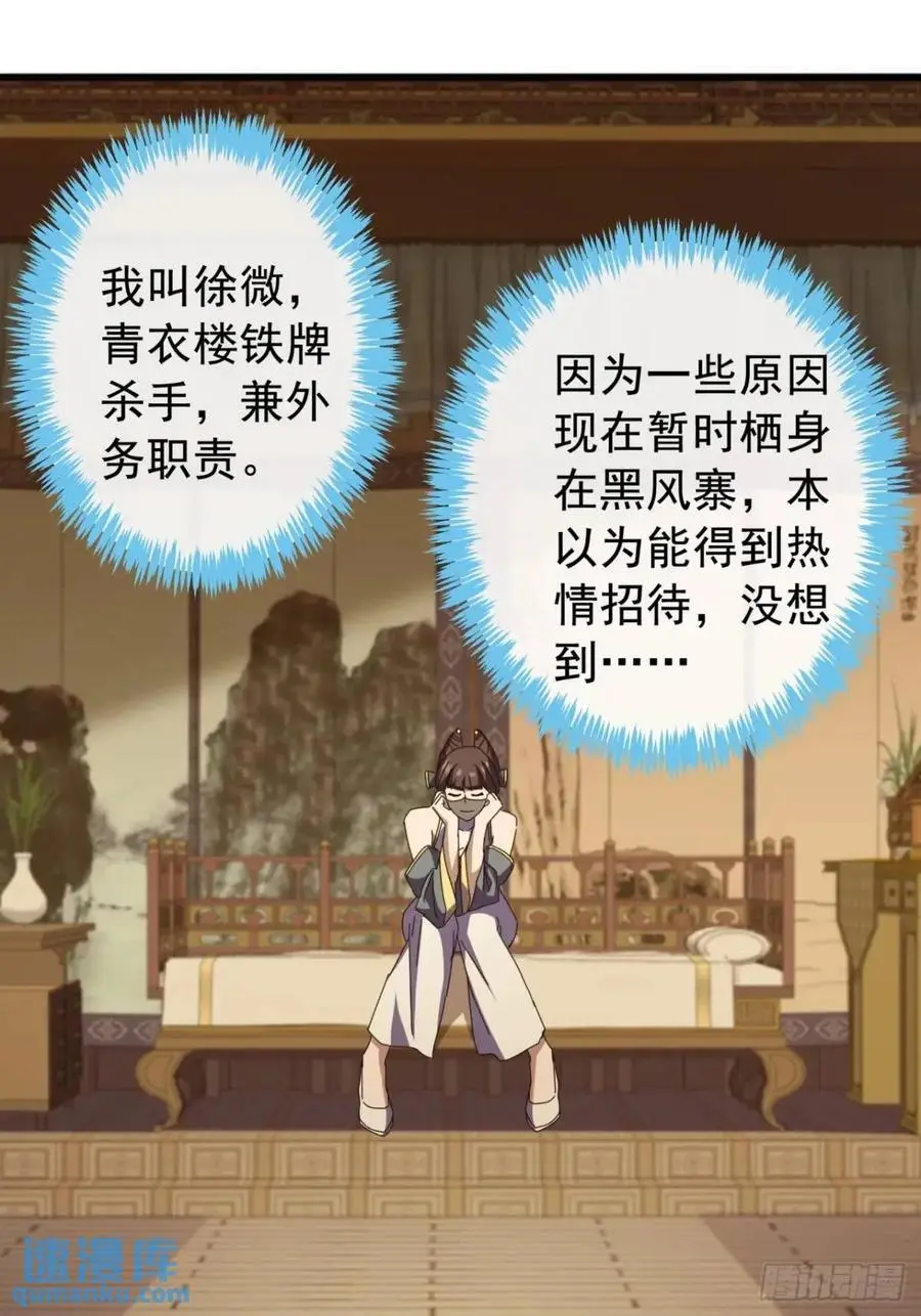 71话 男拳VS女拳 第3页