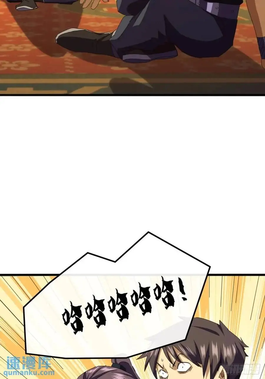 71话 男拳VS女拳 第12页