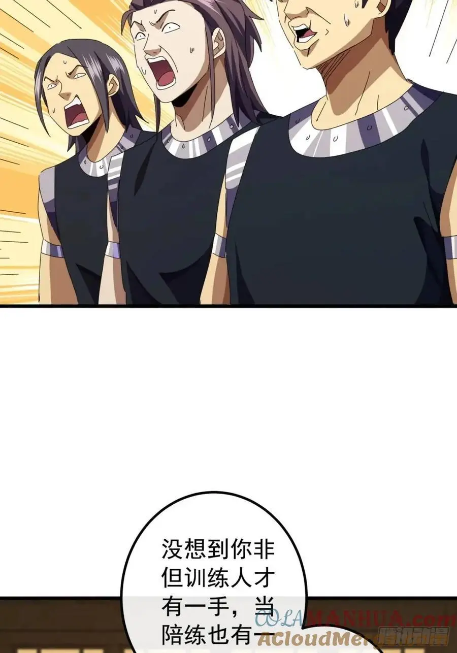 71话 男拳VS女拳 第13页