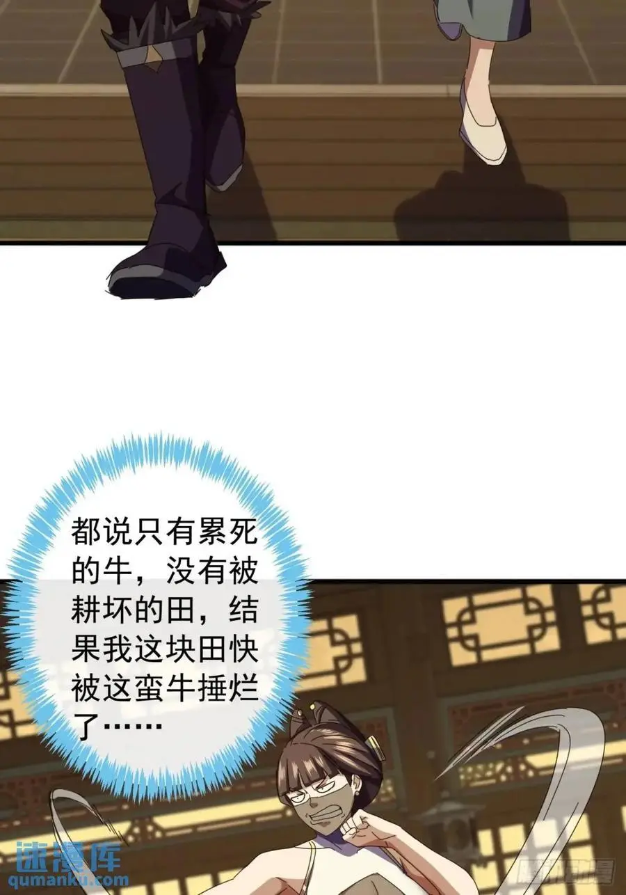 71话 男拳VS女拳 第15页