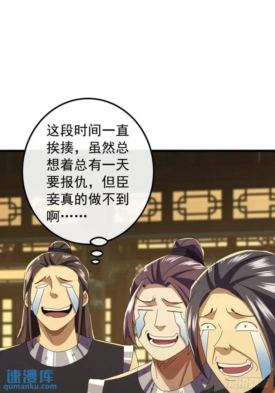 71话 男拳VS女拳 第24页