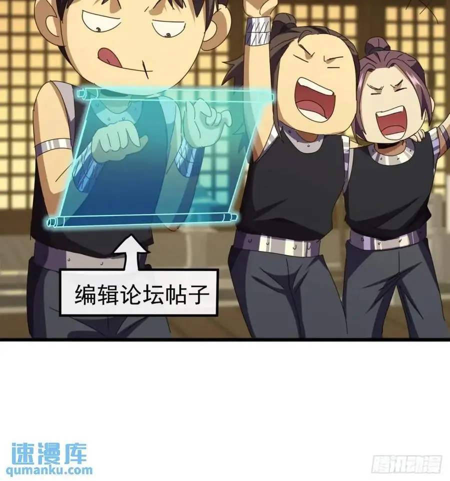 71话 男拳VS女拳 第27页