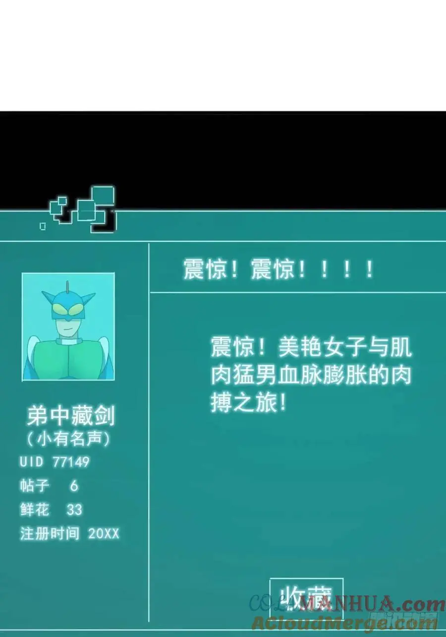71话 男拳VS女拳 第28页